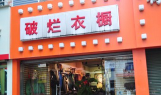 眼前一亮的创意店名（眼前一亮的创意店名冰粉店）