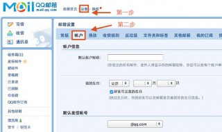 正确的qq邮箱格式 正确的qq邮箱格式应该怎么写