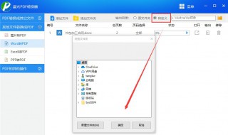 如何将word转换为pdf 如何将word转换为pdf文件