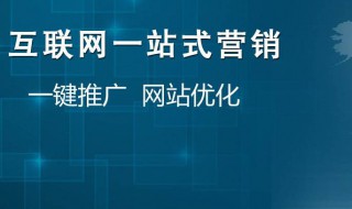 如何进行网络推广 如何进行网络推广和宣传