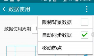 怎么改变移动流量使用顺序 怎么改变移动流量使用顺序呢