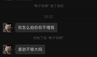用微信怎么拍拍 用微信怎么拍拍好友