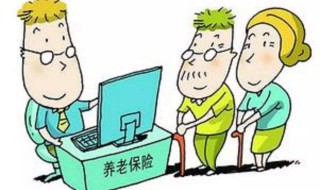 养老保险怎么转移（养老保险怎么转移到新单位）