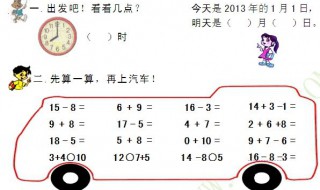 一年级数学教学总结（一年级数学教学总结下册）