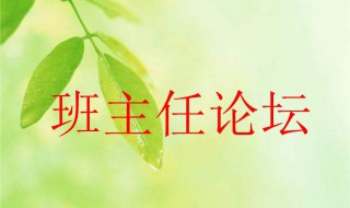 九年级下学期班主任工作总结范文（九年级下学期班主任学期工作总结）