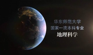 地理科学专业就业前景 地理科学专业就业前景怎么样男生