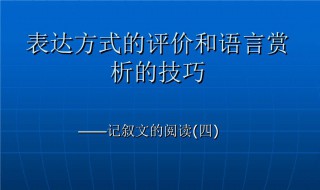 语言技巧是什么意思（语言技巧的重要性）