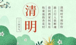 2020年清明节放假（2020年清明节放假调休）