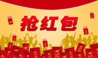 发朋友圈夸老公发红包文案（发朋友圈夸老公发红包说说）