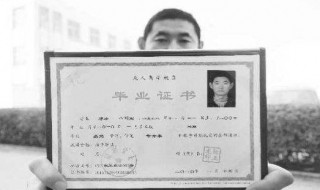 毕业证不见了要怎么弄（毕业证不见了有没有什么影响）