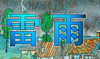 雷雨人物分析（雷雨人物分析繁漪）