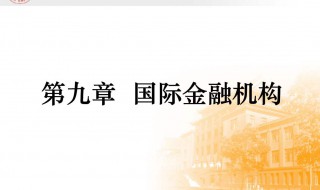 金融学都学什么（金融学都学什么课程）