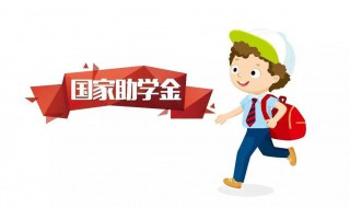 助学贷款什么时候还（助学贷款什么时候还本金）