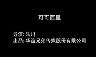 可可西里原型事件 可可西里原型事件凶手名字