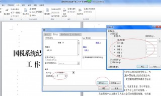 word2007如何自动生成目录 word2007自动生成目录步骤