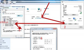 win7如何更改ip地址（win7更改ip地址后有网络无法上网）