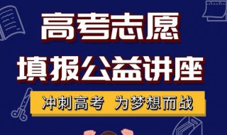 2020高考志愿什么时候填报 2020年高考志愿填报指南什么时候能出来