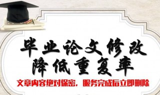 降重方法 论文降重方法