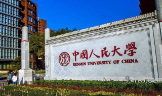 北京的双一流学校有哪些 北京的双一流学校有哪些大学