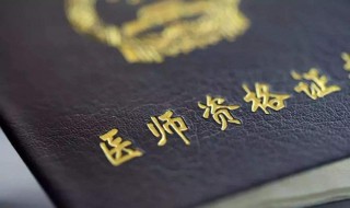 执业医师报名时间（陕西执业医师报名时间）