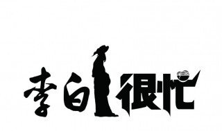 形容一天忙到晚的诗句 形容一天忙到晚的诗句唯美