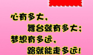 家长寄语一句话励志（家长寄语一句话励志四年级）