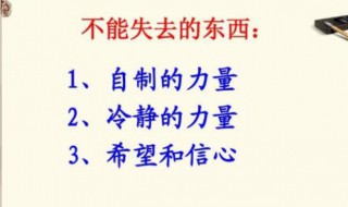 给自己的寄语 小学生写给自己的寄语