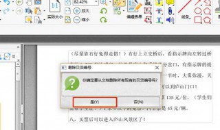 怎么编辑pdf（怎么编辑pdf图片）