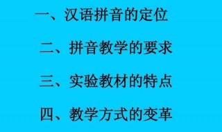 带汉语拼音的句子 带拼音的一句话