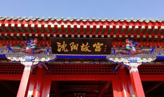 沈阳景点排名（沈阳景点排名一览表）