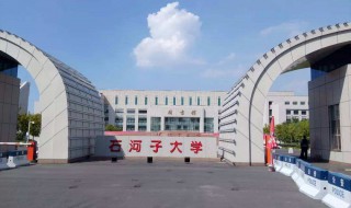 石河子大学在哪 石河子大学在哪个市