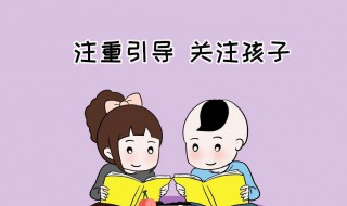 教育小孩正确的方法（教育小孩儿的方法）