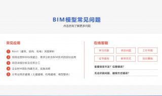 bim工程师怎么学习（bim工程师要学什么）