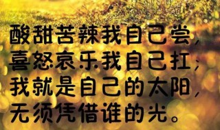 回家正能量的话发朋友圈（回家正能量的话发朋友圈说说）