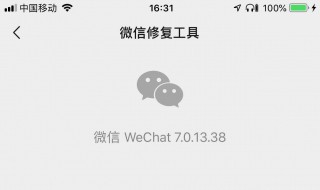 删除后怎么找回微信聊天记录（删除微信后怎么恢复微信聊天记录）