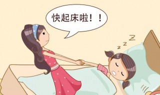 小孩赖床怎么解决 小孩赖床怎么解决呢