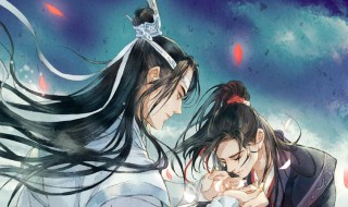 魔道祖师蓝湛的弱点 魔道祖师蓝湛的弱点是什么