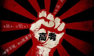 高考录取跟分数线有关系吗 高考分数和录取分数线是一起出来吗
