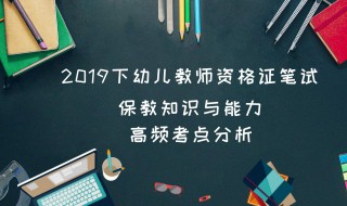 幼儿教师资格证考试以及内容 幼儿教师资格证考试内容与科目综合素质