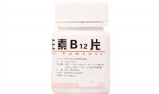 b12的作用 维生素b12的作用