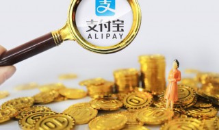 支付宝怎么提取公积金 支付宝怎么提取公积金里封存的钱