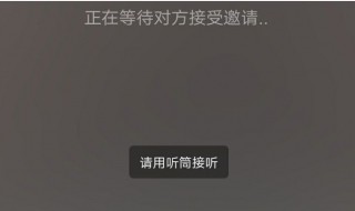 微信收不到视频聊天是什么原因 你知道吗