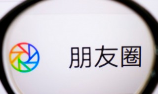 微信长视频怎么发朋友圈 怎样在微信朋友圈发长视频