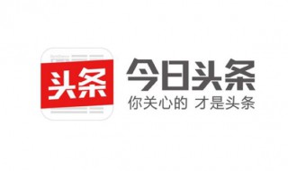 头条视屏怎么下载 下载头条视频的方法