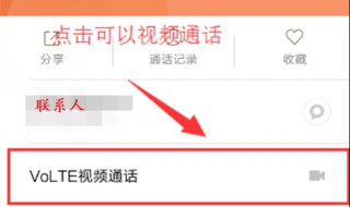 怎么开通视频通话 小度怎么开通视频通话