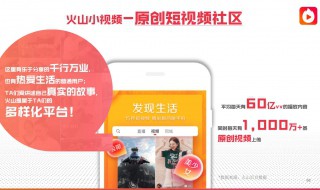 拍火山小视频有时黑有时亮是什么原因 火山小视频是什么软件