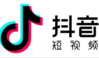 如何在抖音上显示抖音号（如何在抖音上显示抖音号标签）