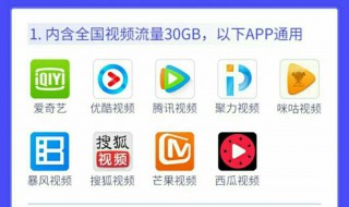 咪咕视频30g定向流量怎么用（咪咕视频每月30gb定向流量在哪领）