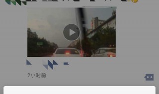 微信朋友圈的视频为什么自动播放（朋友圈视频为啥自动播放）