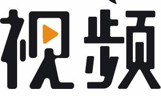 微视频制作教程 微视频怎么制作